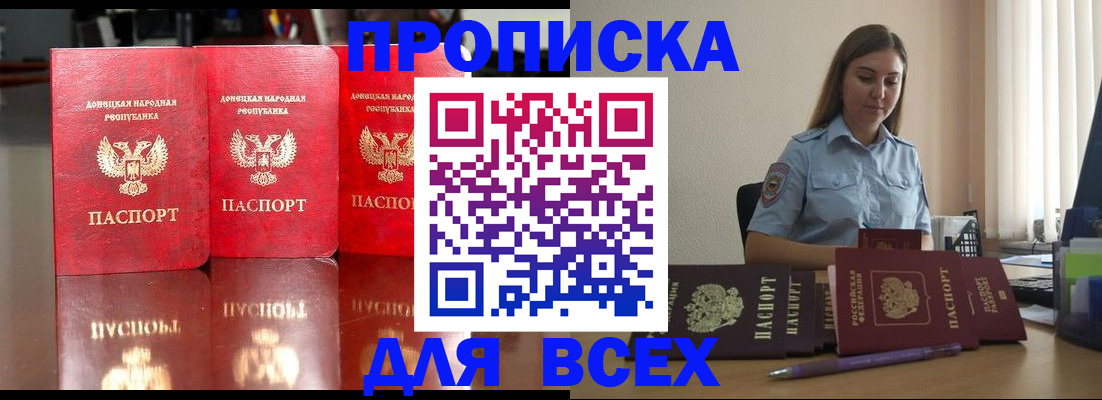 временная регистрация законно в Тамбове